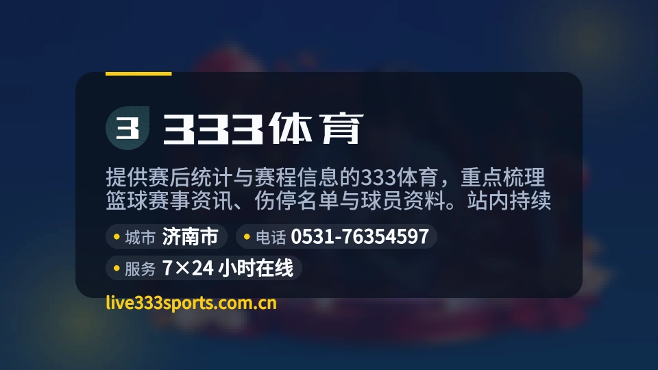 333体育介绍